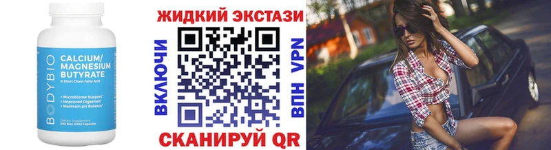 Бутират буратино Хвалынск