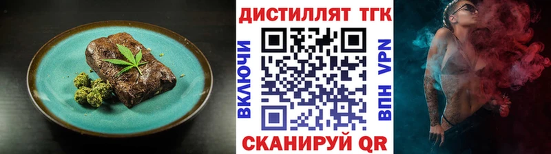 купить наркоту Хвалынск Печенье с ТГК марихуана