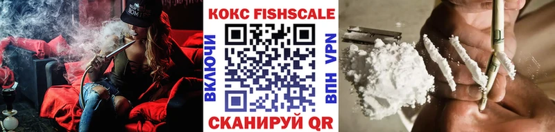 МЕГА вход  Хвалынск  Cocaine Fish Scale 