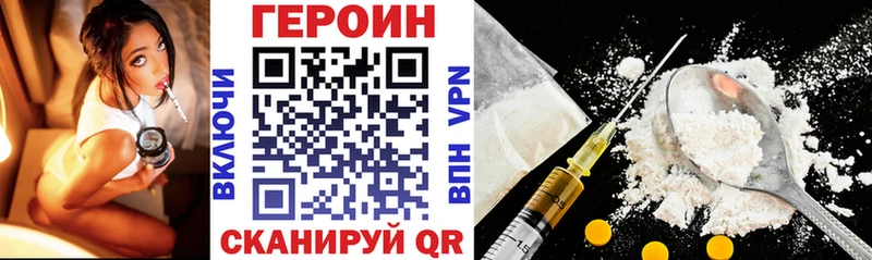ГЕРОИН хмурый Хвалынск