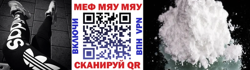 как найти наркотики  Хвалынск  МЯУ-МЯУ 4 MMC 